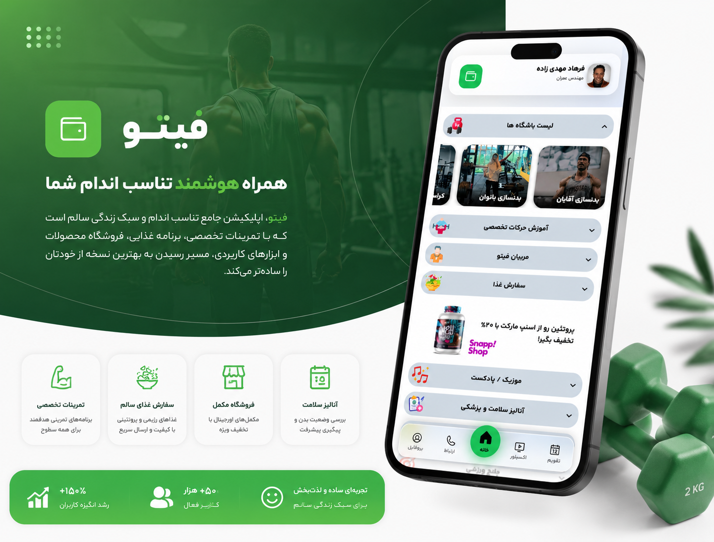 فیتو